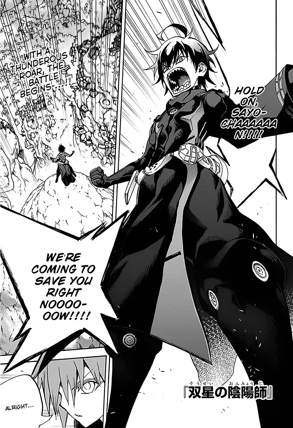 Sousei no Onmyouji Chapter 26 2